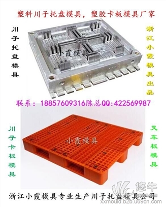 台州专做注塑模具公司，塑胶双面托盘模具，大型1米6注塑仓垫板模具开模图1