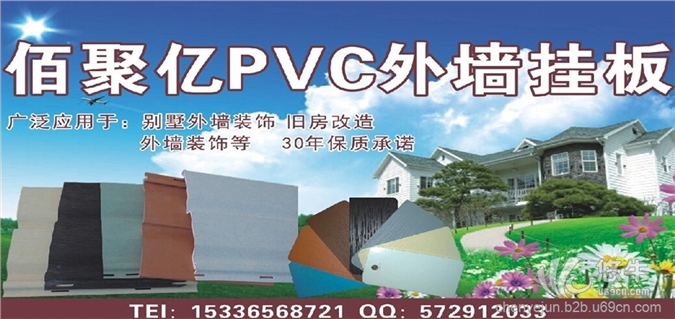 PVC外墙挂板价格图1