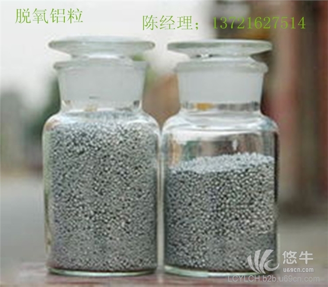 脱氧铝粒10-30目清洁剂专用产品