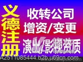 靠谱！多家投资种类公司转让图1