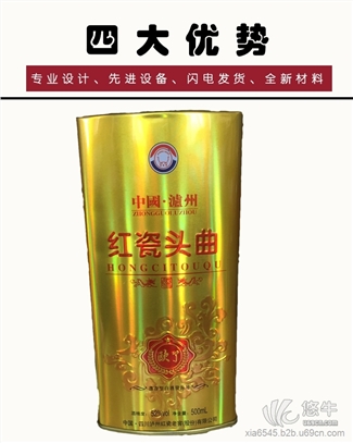 信義包裝制品專業(yè)定做各種白酒鐵盒，馬口鐵材質(zhì)品質(zhì)優(yōu)良