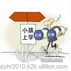 生育经贴的计算生育医疗的报销广州生育险代办服务图1