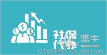 2016年7月调整后社保公积金明细人事外包服务