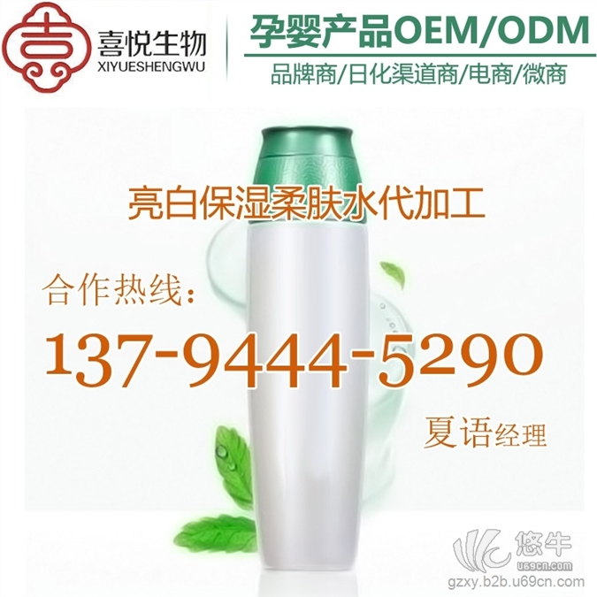 孕产妇护肤品OEM/ODM