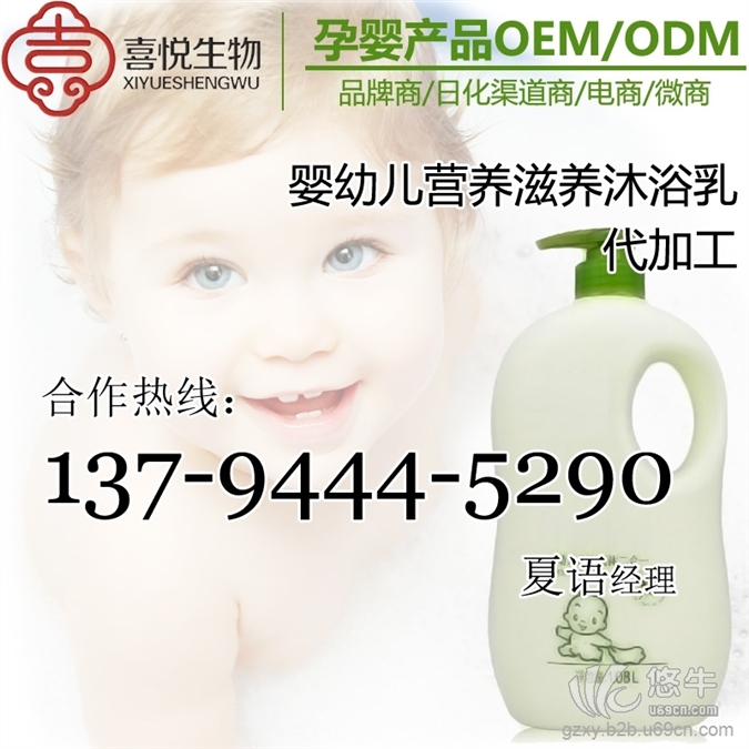 婴童洗护产品OEM生产厂家