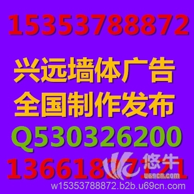 河南郑州墙体广告公司开封洛阳平顶山安阳鹤壁15353788872图1