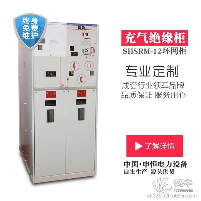 SRM-12充气式环网柜优惠价格