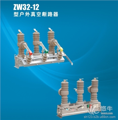 ZW32-12户外真空断路器专业生产