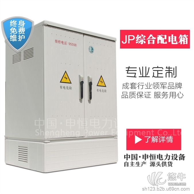 专业厂家生产JP综合配电箱品质保证图1