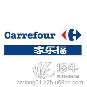 江苏南京CarrefourGroup家乐福超市验厂常规文件图1