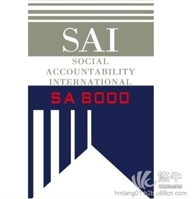 常州SA8000社会责任认可服务2014版实施生效期限图1