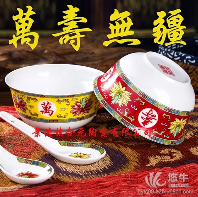 景德镇寿碗、寿辰用碗、礼品陶瓷碗