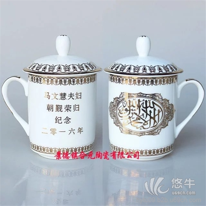 纪念陶瓷茶杯
