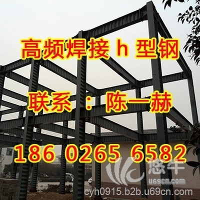 天津高频焊接h型钢|陈一赫18602656582图1