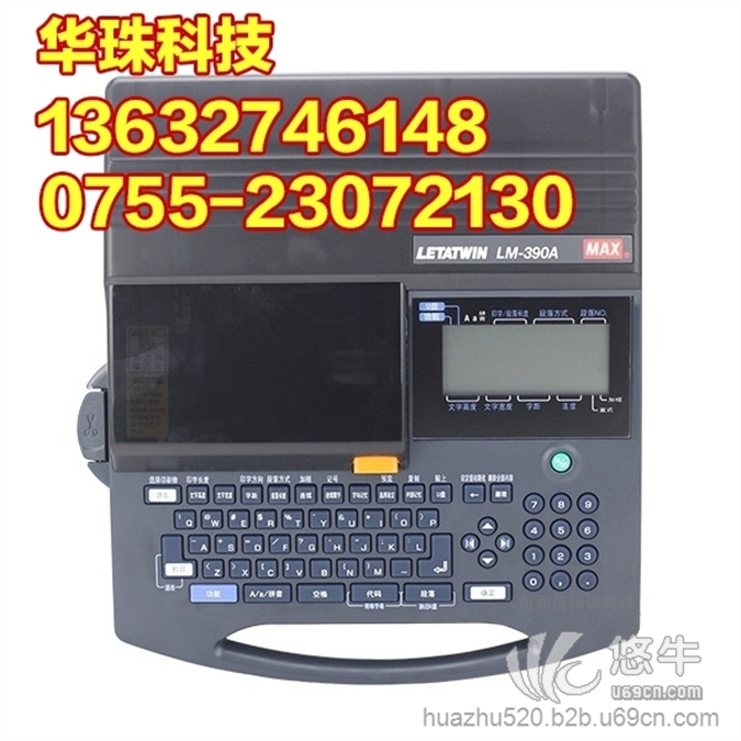 MAXLM-390A/PC号码管打印机LM-IR300B碳带