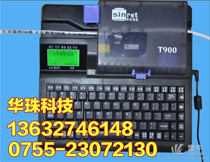 凯普丽标C-180T全中文线号印字机KB-18BK碳带