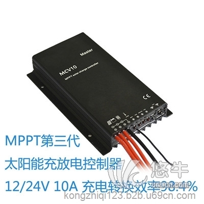 MPPT太阳能充放电控制器10A