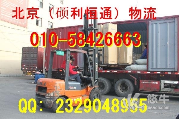 北京到四川行李包裹家具沙发托运公司
