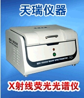 天瑞EDX1800B（光谱分析仪）最便宜价格