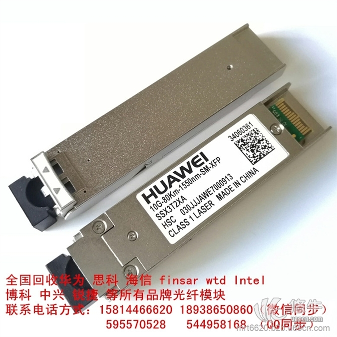 SFP-FE-EZX-160km图1