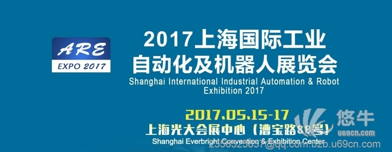 2017ARE上海国际工业自动化及机器人展览会