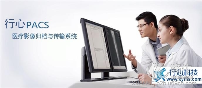 医学影像归档与传输系统产品图1