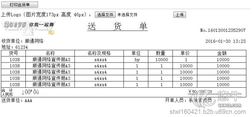 专业的公司客户订单流程管理系统