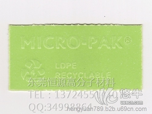 MICRO-PAK防霉片