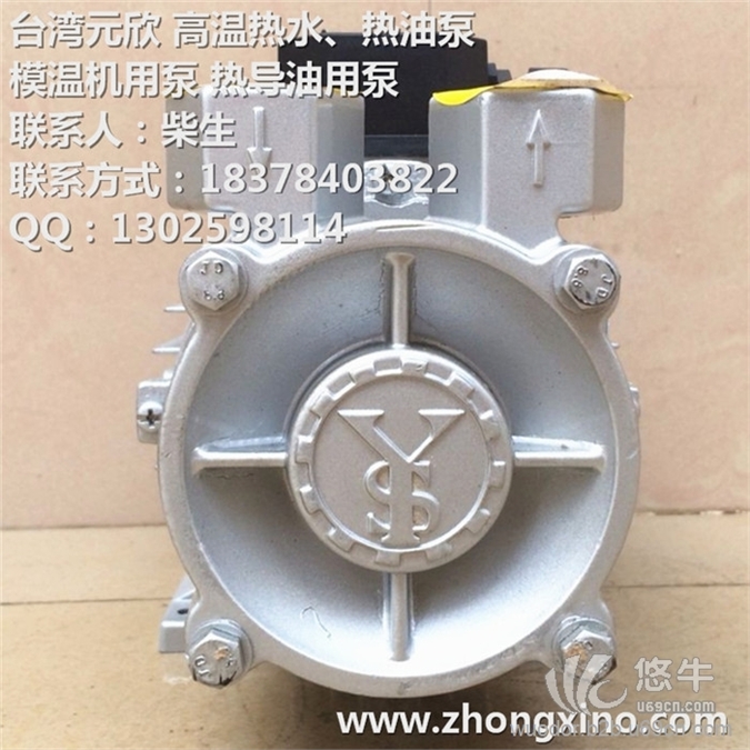 台湾元新高温200度热导油泵YS-20A-200模温机泵750w