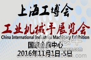 2016中国国际工业机械手展览会（CIME）