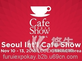 韩国首尔咖啡展茶展