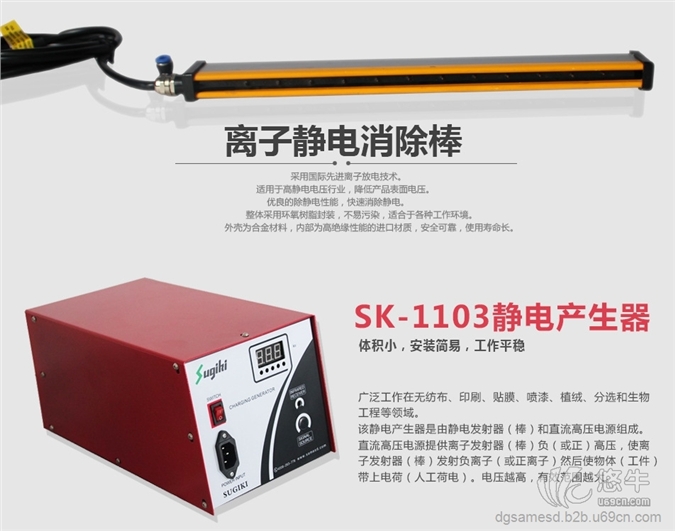 SK-1103型静电产生器