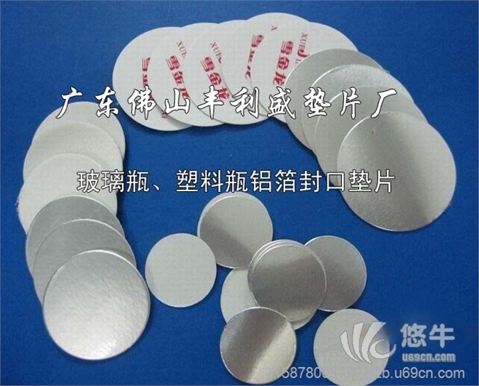 PVC铝箔垫片·玻璃瓶铝箔封口垫片·图1