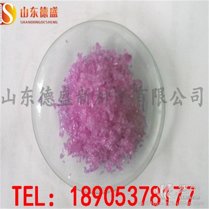 优质现货销售硝酸铕化学试剂高纯硝酸稀土盐