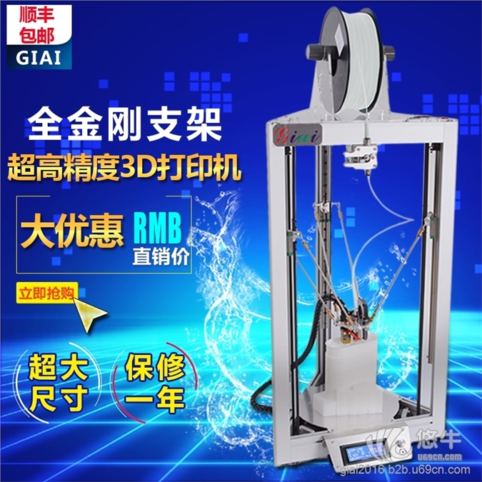 高精度工业级3d打印机