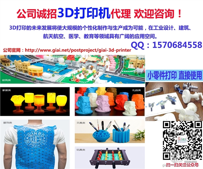 深圳激埃特3d打印机厂家诚招3d打印机代理商