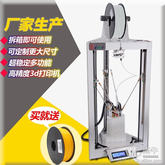 深圳激埃特厂家可定制高精度大尺寸3d打印机套件diy图1