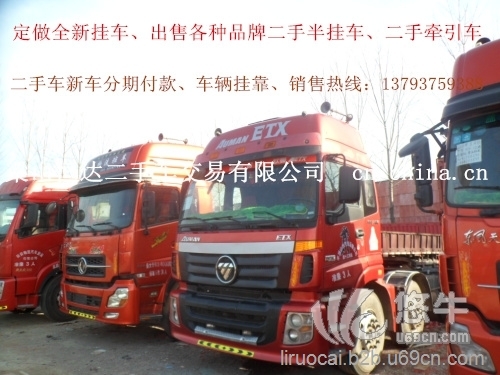 中国梁山低价出售牵引车水泥罐车自卸车