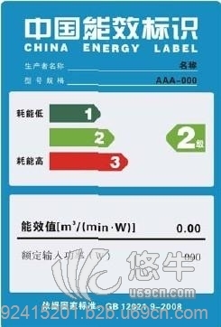 厨卫电器中国能效标识图1
