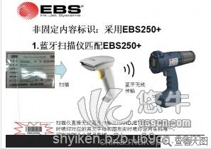 上海250+手持喷码机可供扫描枪使用