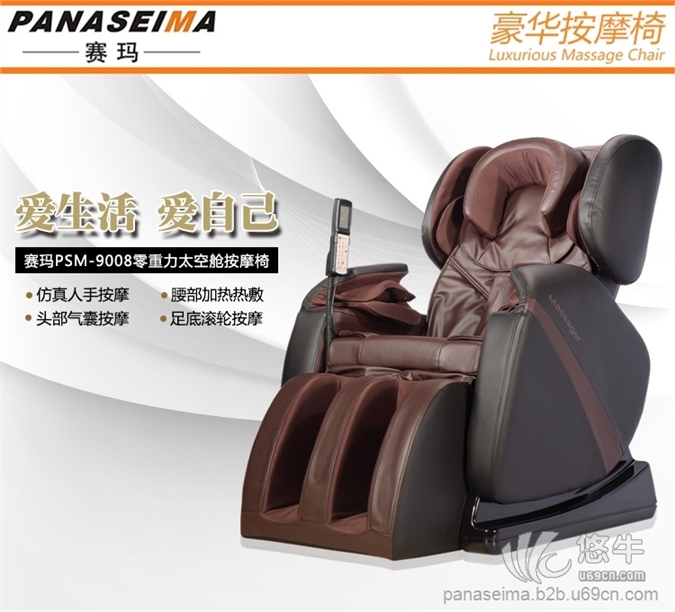 专业商时尚多功能按摩椅赛玛按摩椅PSM-9008