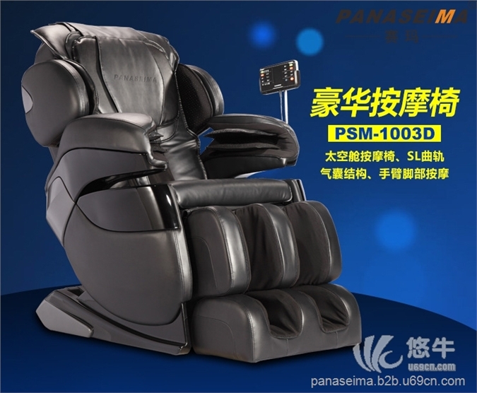 时尚全自动多功能按摩椅赛玛按摩椅PSM-1003D图1