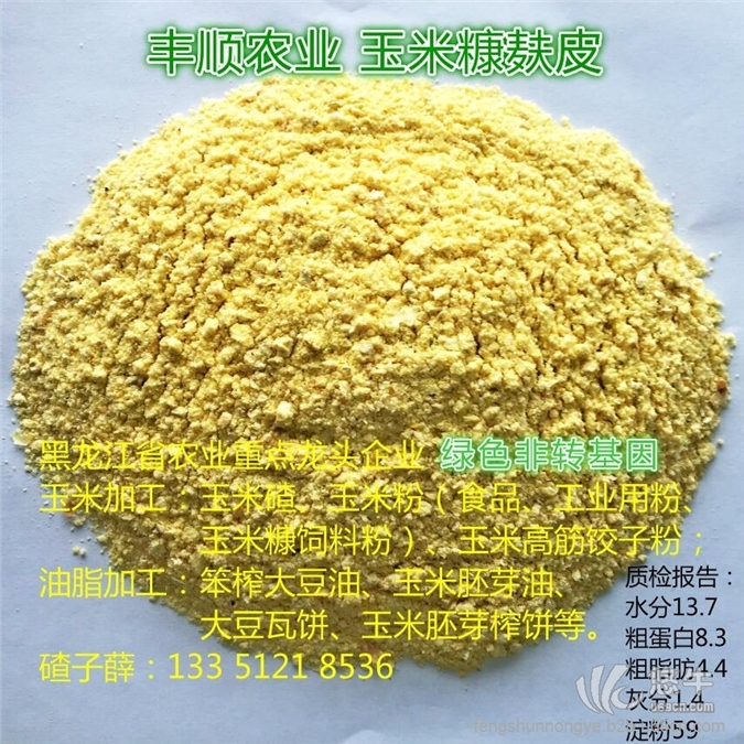 黑龙江玉米糠玉米麸皮