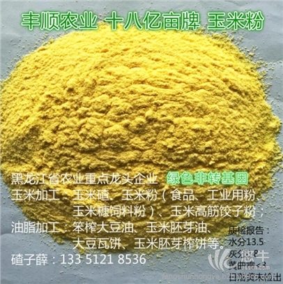 黑龙江玉米粉苞米面膨化食品专用粉