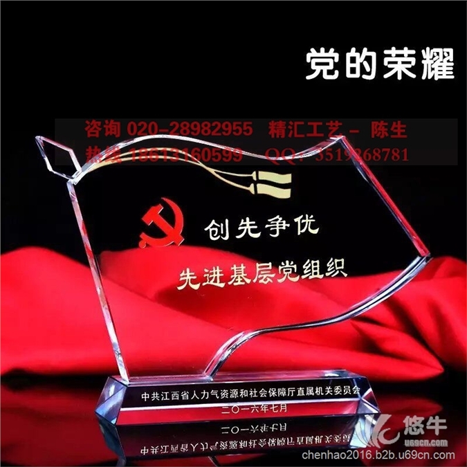 上海优秀党员工作者党旗定做先进组织奖定做