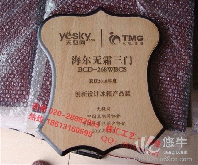 西安木质奖牌定做西安木质授权牌制作广州先进单位奖牌制造商