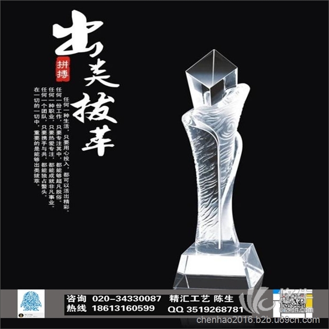 杭州公司优秀员工水晶奖杯单位活动奖杯定制公司活动纪念品定制