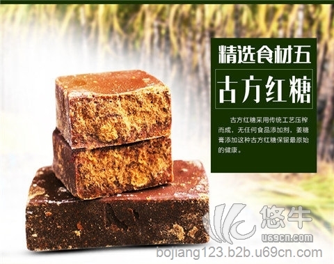 武汉姜糖膏350g价格图1