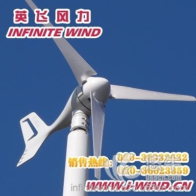 300W家用小型风力发电机_家用风力发电机厂家-英飞风力