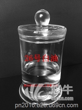 26号白油厂家